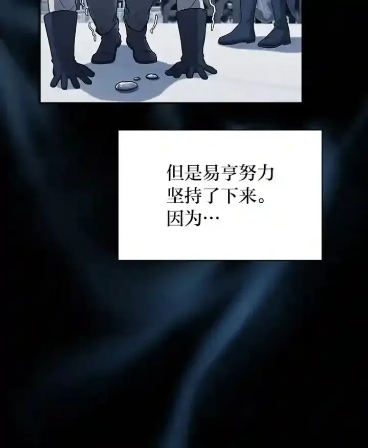 《厌学魔法师想毕业》16.剑术教授图30