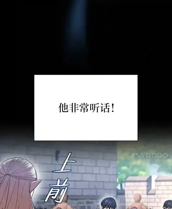 《厌学魔法师想毕业》16.剑术教授图31