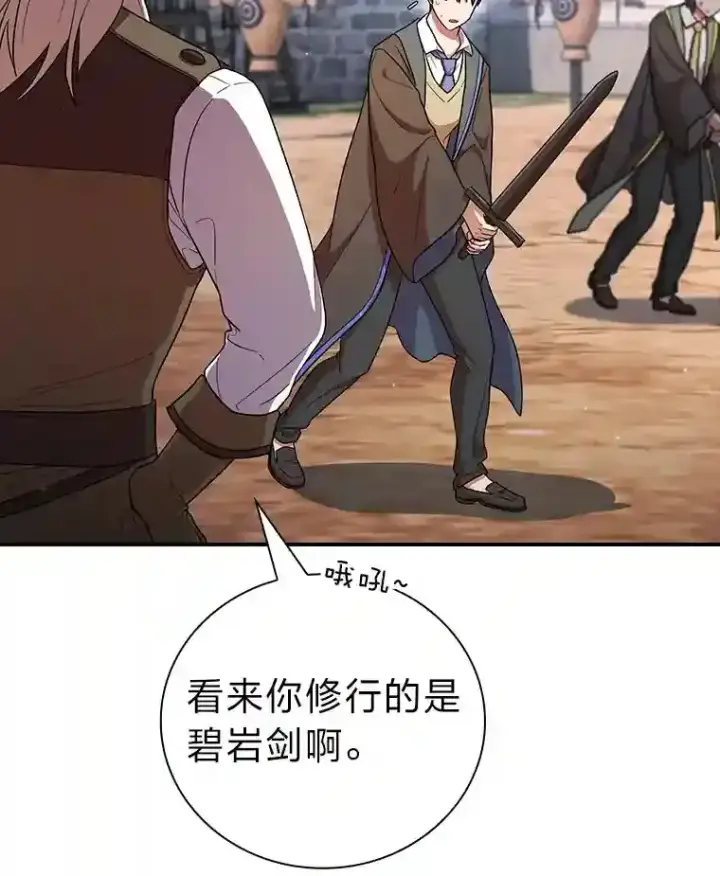《厌学魔法师想毕业》16.剑术教授图32
