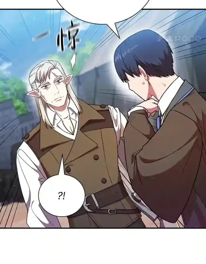 《厌学魔法师想毕业》16.剑术教授图35