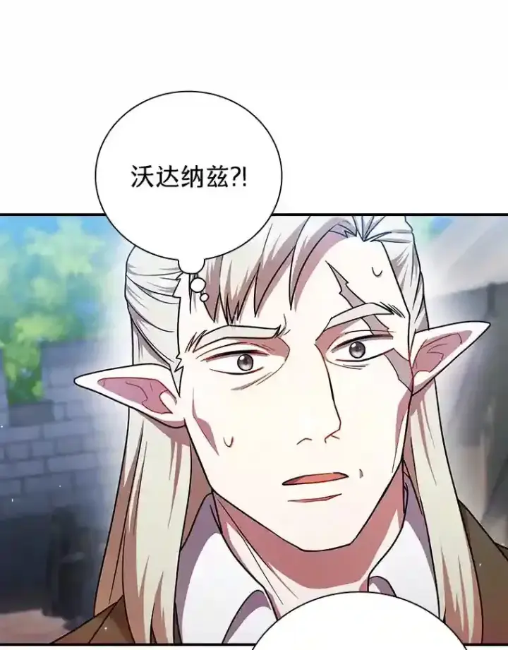 《厌学魔法师想毕业》16.剑术教授图36