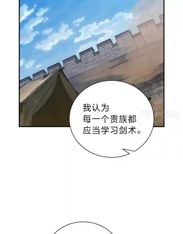 《厌学魔法师想毕业》16.剑术教授图38