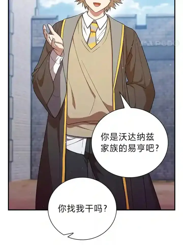 《厌学魔法师想毕业》16.剑术教授图4