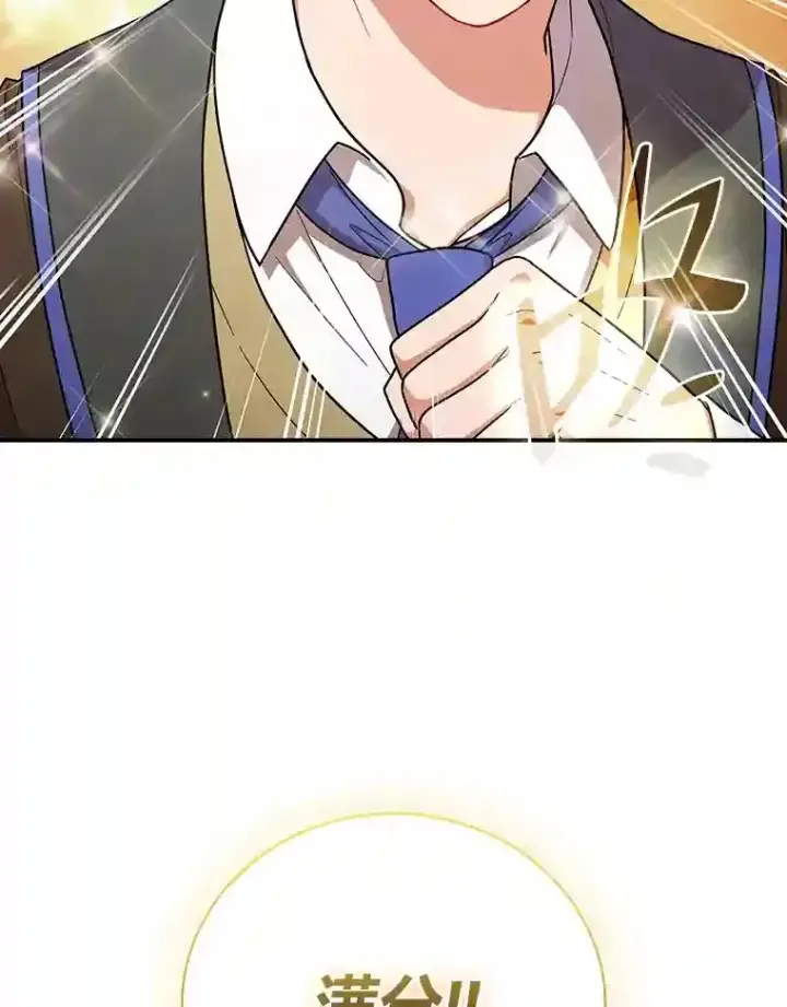 《厌学魔法师想毕业》16.剑术教授图46