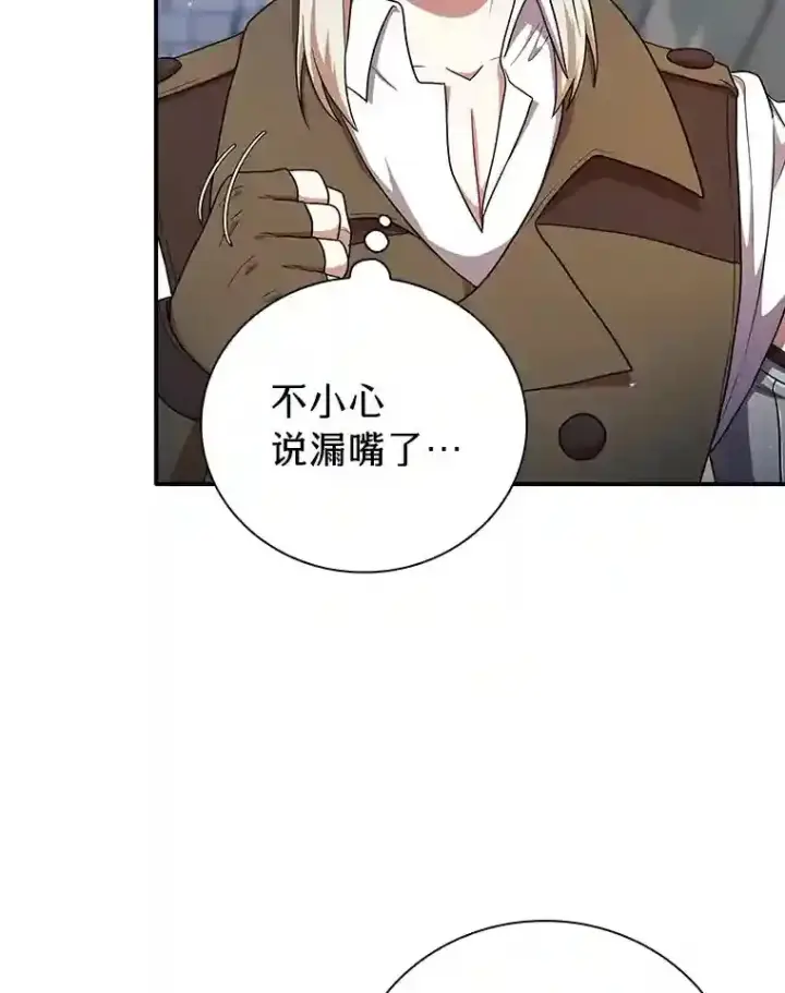 《厌学魔法师想毕业》16.剑术教授图49