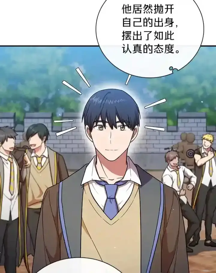 《厌学魔法师想毕业》16.剑术教授图50