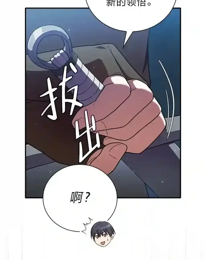 《厌学魔法师想毕业》16.剑术教授图52
