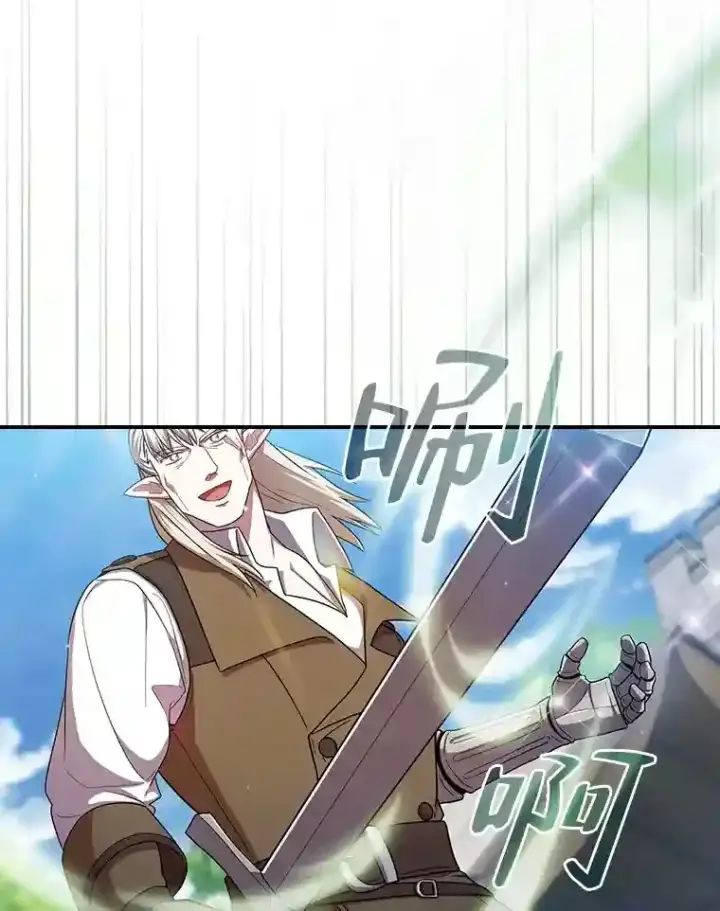 《厌学魔法师想毕业》16.剑术教授图53