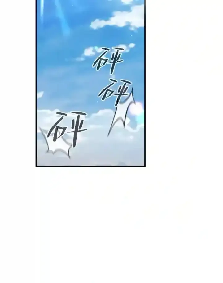 《厌学魔法师想毕业》16.剑术教授图59