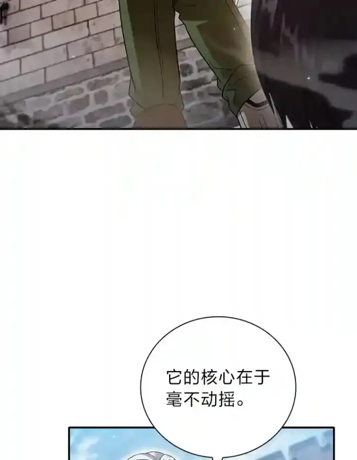 《厌学魔法师想毕业》16.剑术教授图64