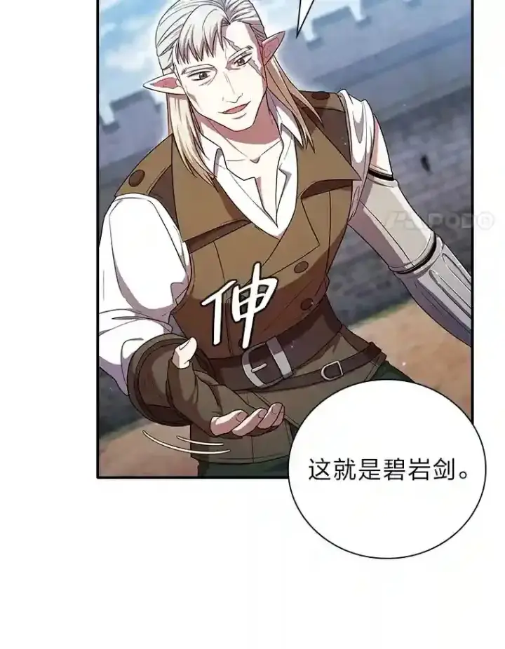《厌学魔法师想毕业》16.剑术教授图65