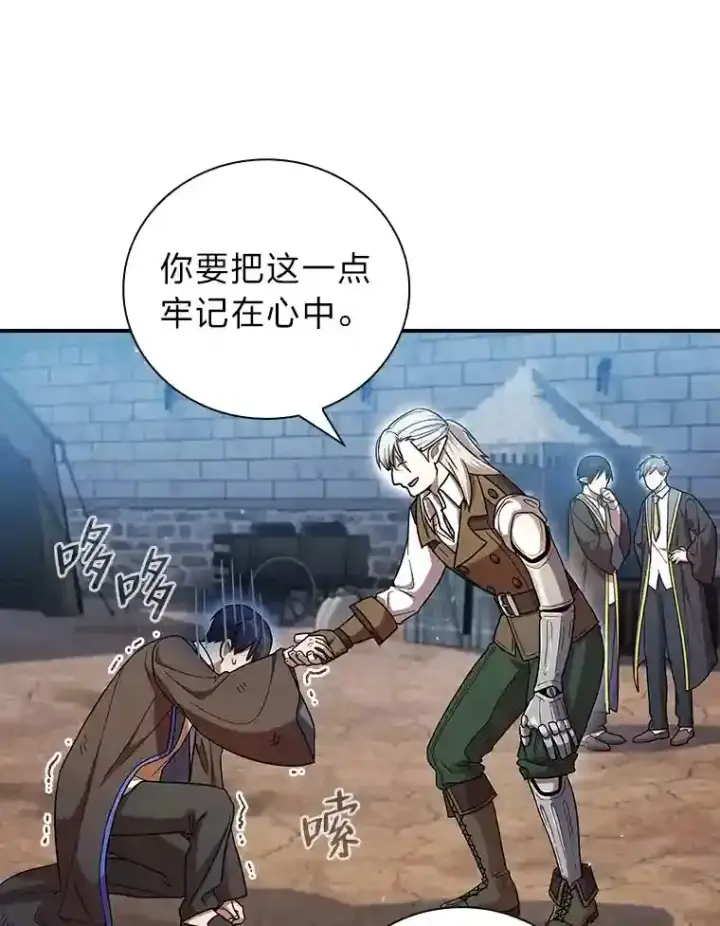 《厌学魔法师想毕业》16.剑术教授图66