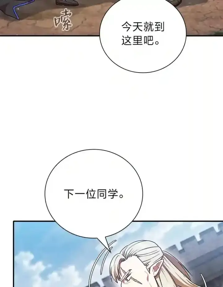 《厌学魔法师想毕业》16.剑术教授图67