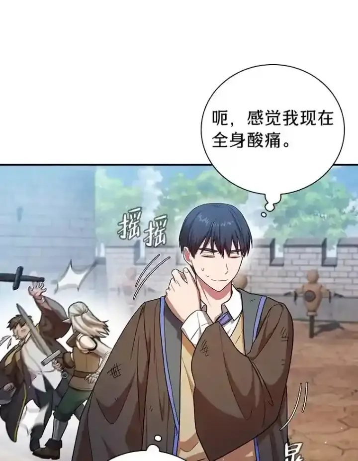 《厌学魔法师想毕业》16.剑术教授图69