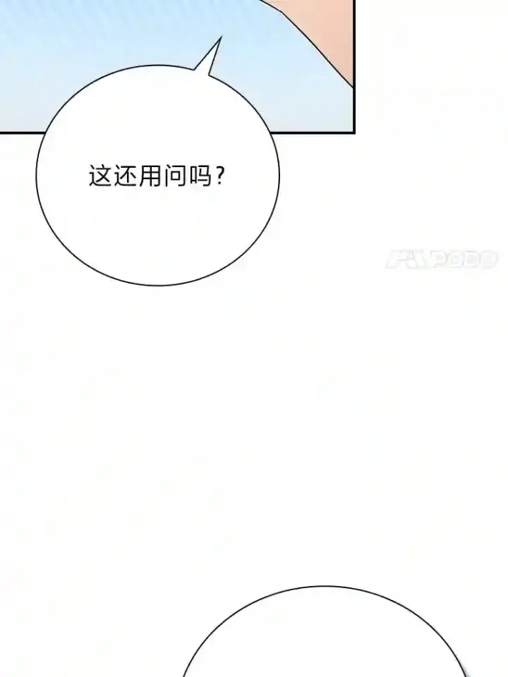 《厌学魔法师想毕业》16.剑术教授图7