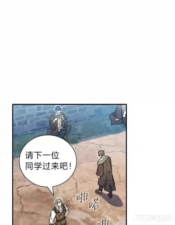 《厌学魔法师想毕业》16.剑术教授图72