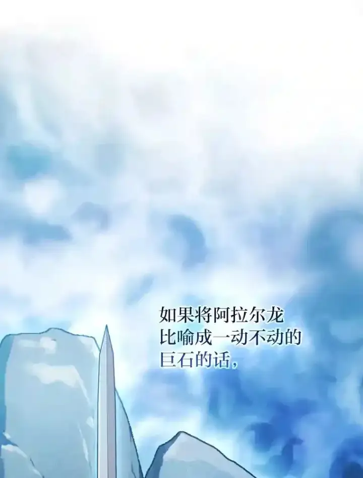 《厌学魔法师想毕业》16.剑术教授图77