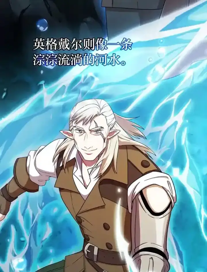 《厌学魔法师想毕业》16.剑术教授图79
