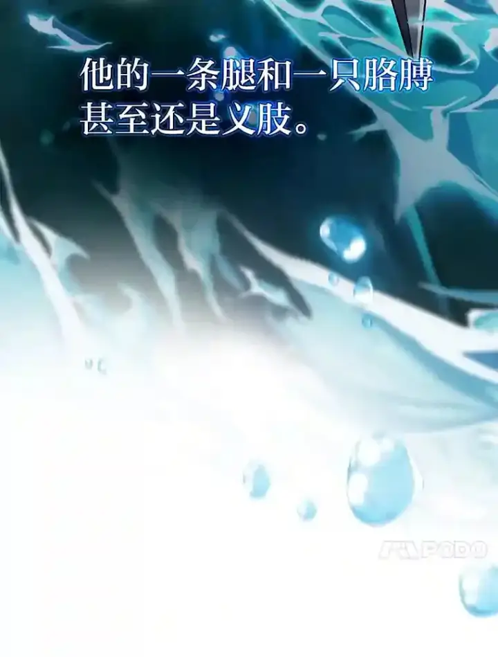 《厌学魔法师想毕业》16.剑术教授图81