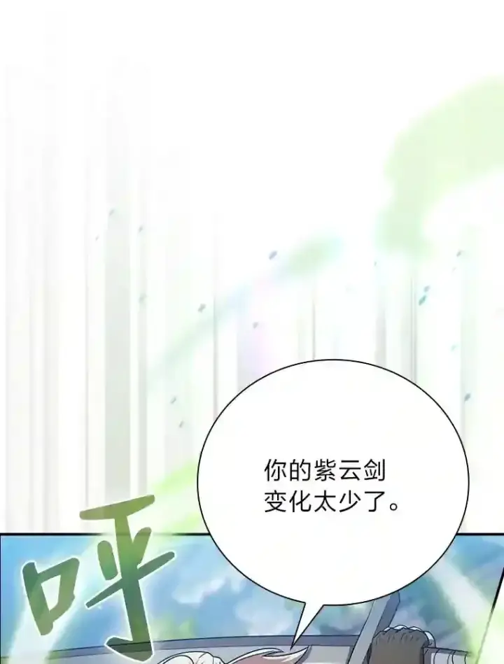 《厌学魔法师想毕业》16.剑术教授图83
