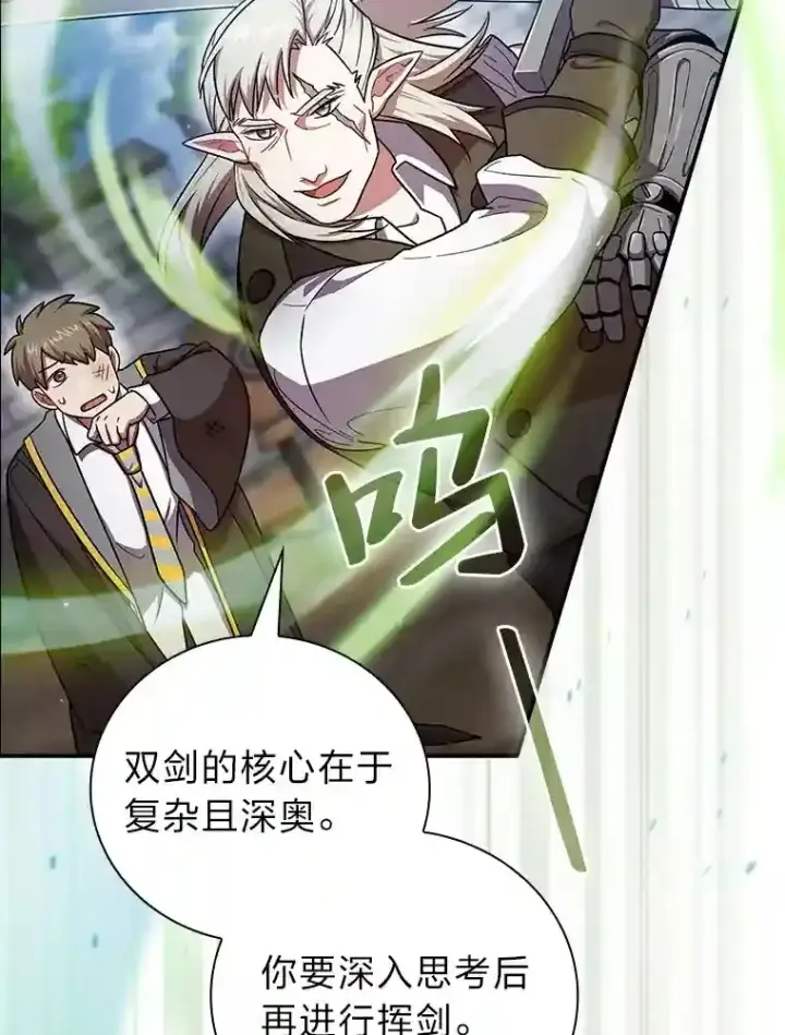 《厌学魔法师想毕业》16.剑术教授图84