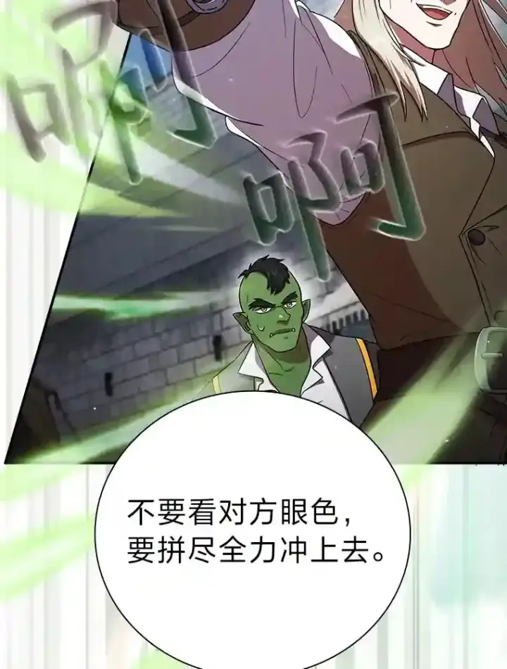 《厌学魔法师想毕业》16.剑术教授图86