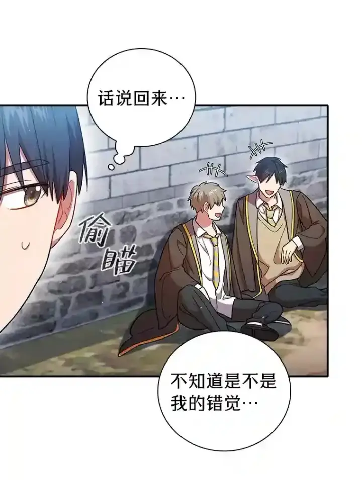 《厌学魔法师想毕业》16.剑术教授图90