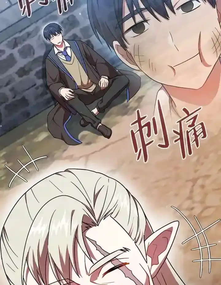《厌学魔法师想毕业》16.剑术教授图92