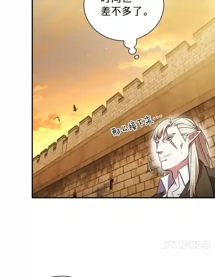 《厌学魔法师想毕业》16.剑术教授图94