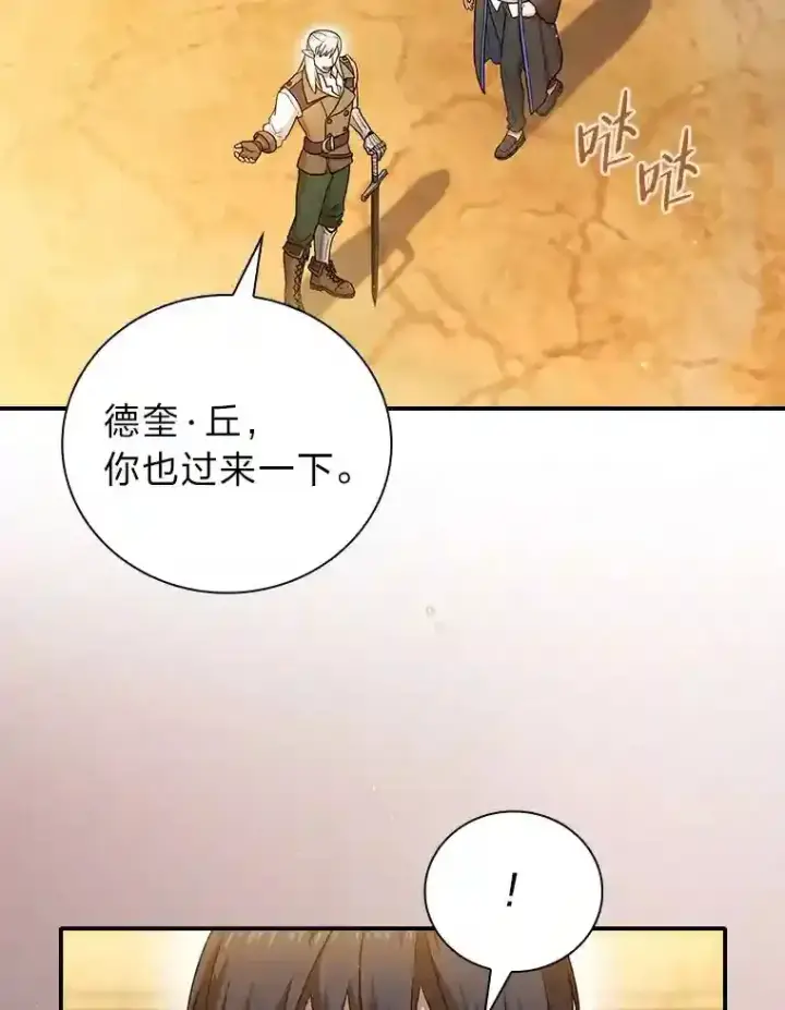《厌学魔法师想毕业》16.剑术教授图97