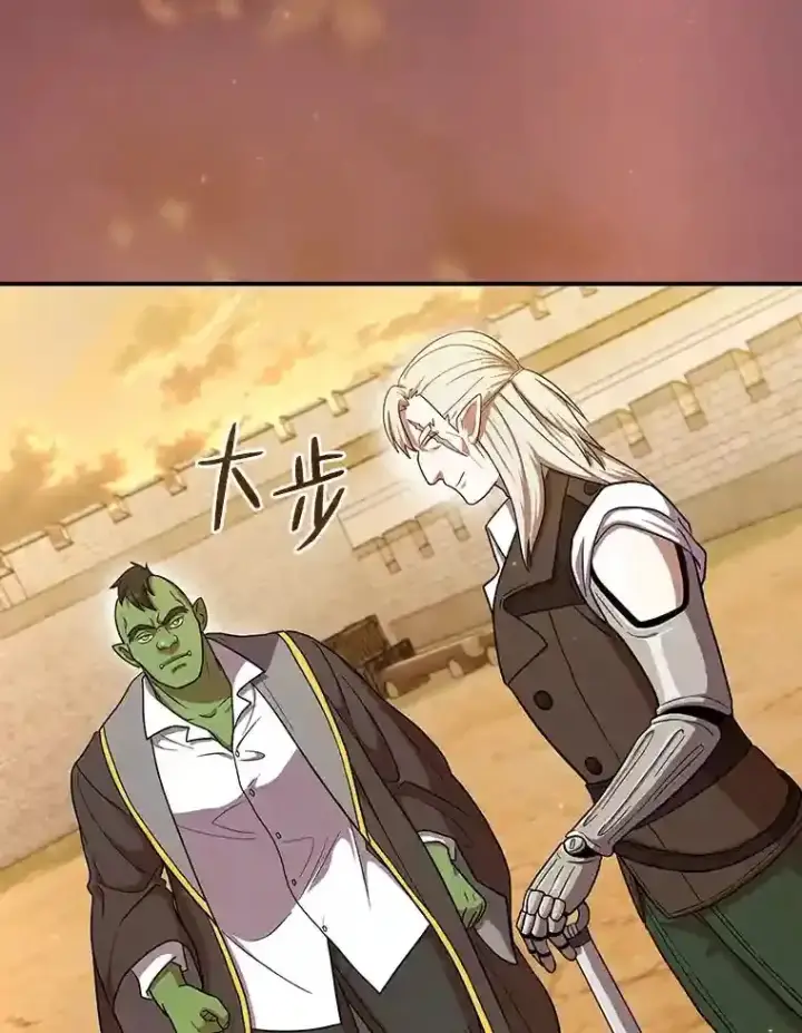 《厌学魔法师想毕业》16.剑术教授图99