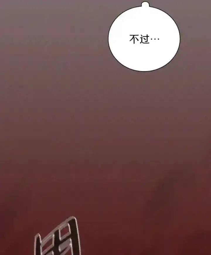 《厌学魔法师想毕业》17.第一次对练图104