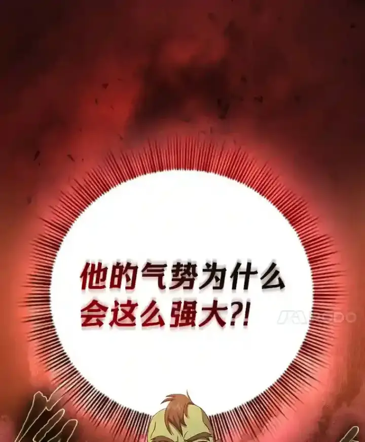 《厌学魔法师想毕业》17.第一次对练图106