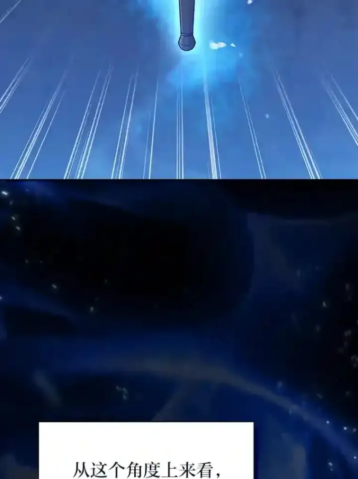 《厌学魔法师想毕业》17.第一次对练图13
