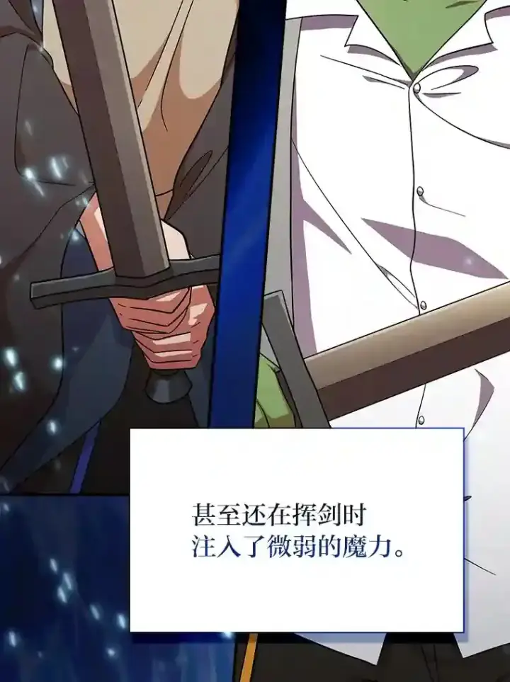 《厌学魔法师想毕业》17.第一次对练图15