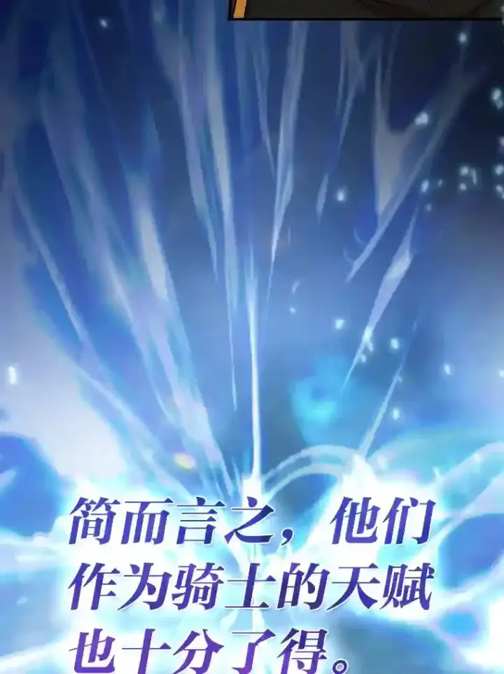 《厌学魔法师想毕业》17.第一次对练图16