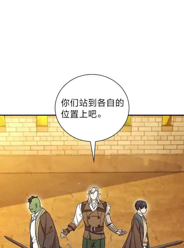 《厌学魔法师想毕业》17.第一次对练图20