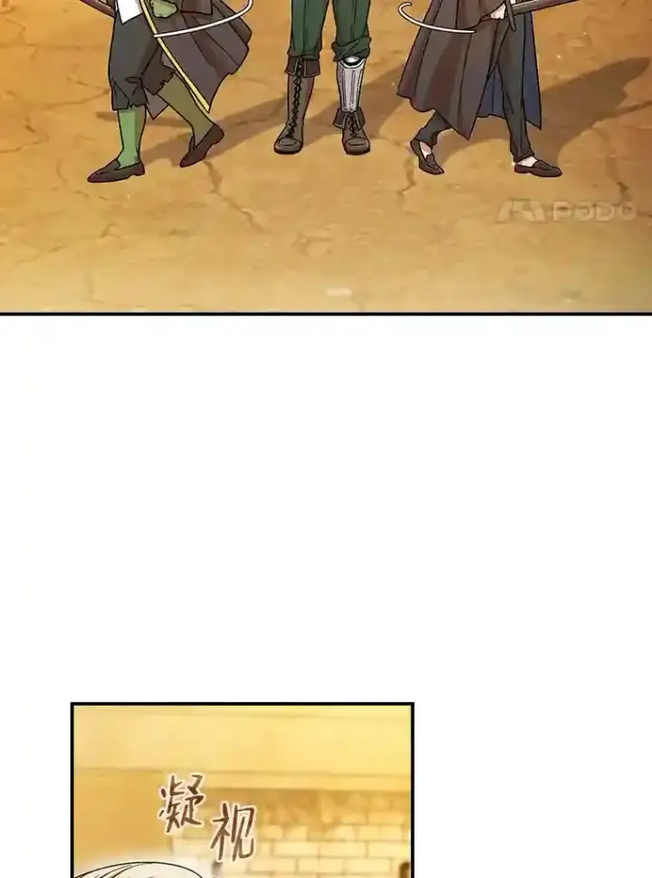 《厌学魔法师想毕业》17.第一次对练图21