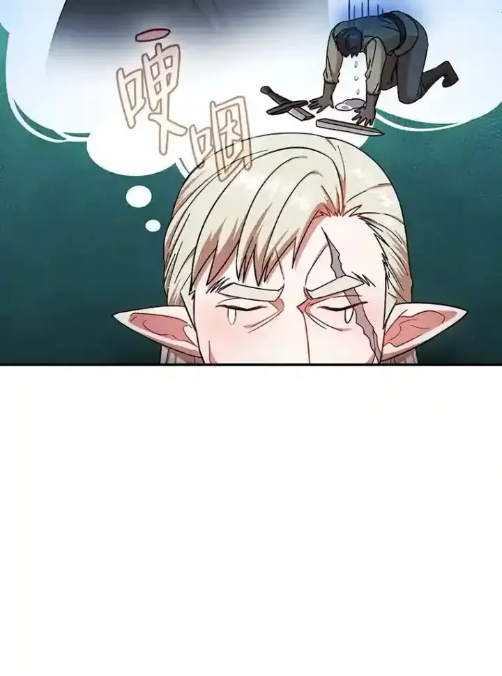 《厌学魔法师想毕业》17.第一次对练图25