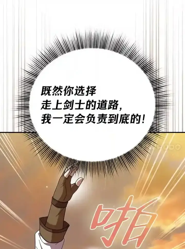 《厌学魔法师想毕业》17.第一次对练图27