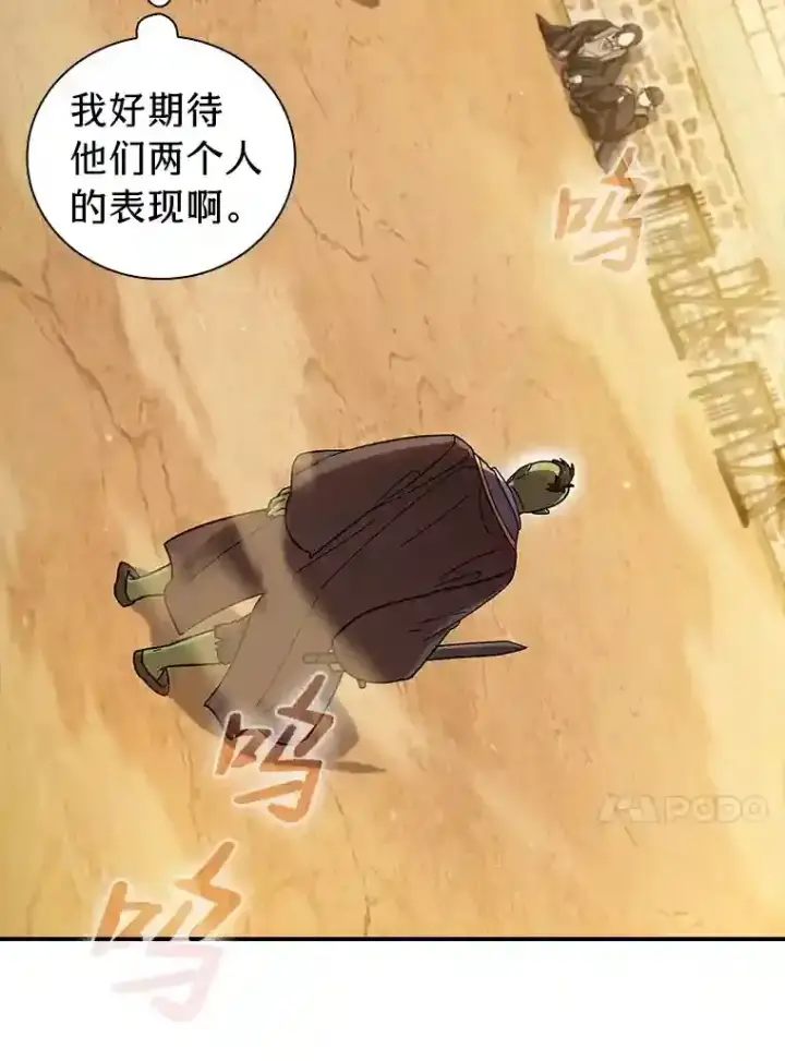 《厌学魔法师想毕业》17.第一次对练图30