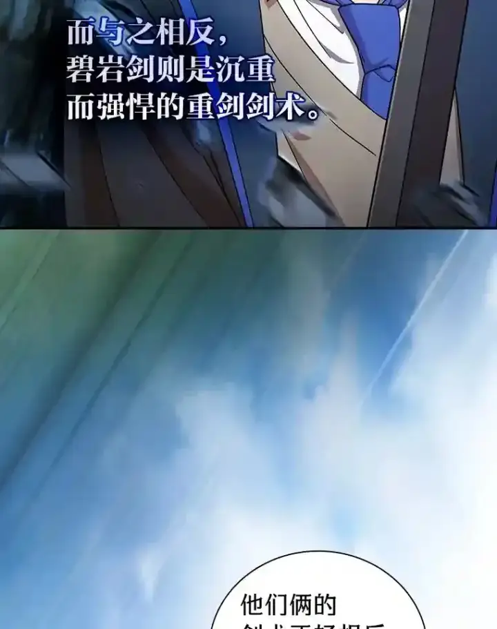 《厌学魔法师想毕业》17.第一次对练图33