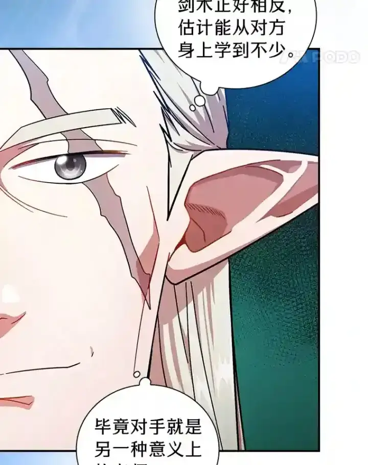 《厌学魔法师想毕业》17.第一次对练图34