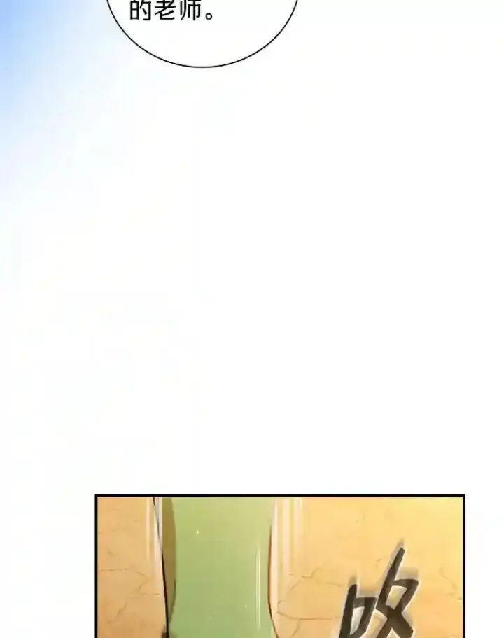 《厌学魔法师想毕业》17.第一次对练图35