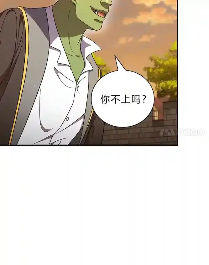 《厌学魔法师想毕业》17.第一次对练图37