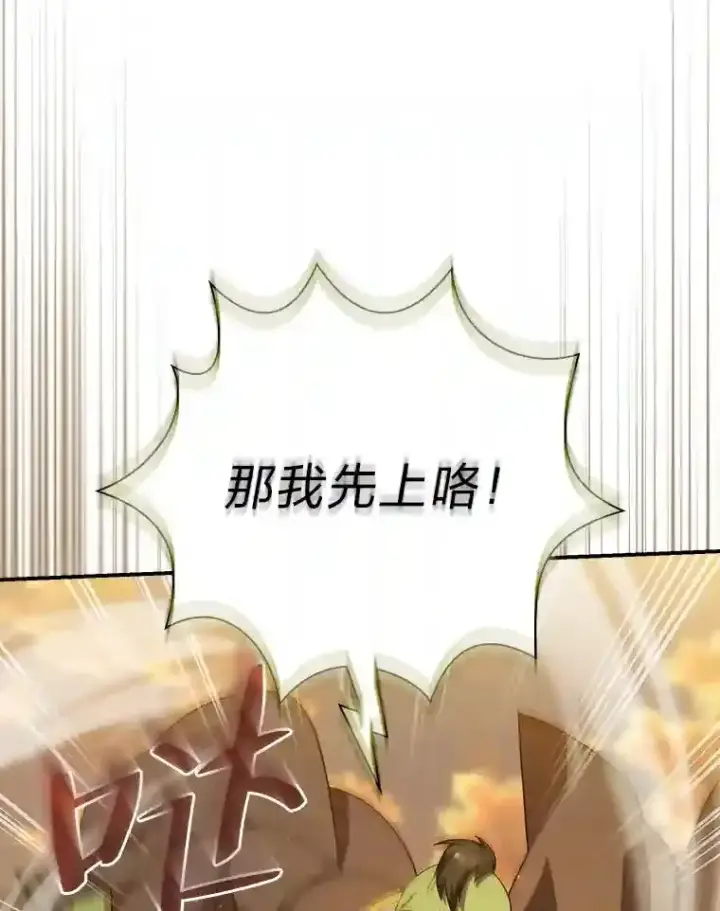 《厌学魔法师想毕业》17.第一次对练图39