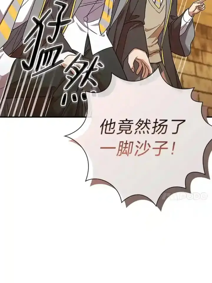 《厌学魔法师想毕业》17.第一次对练图50