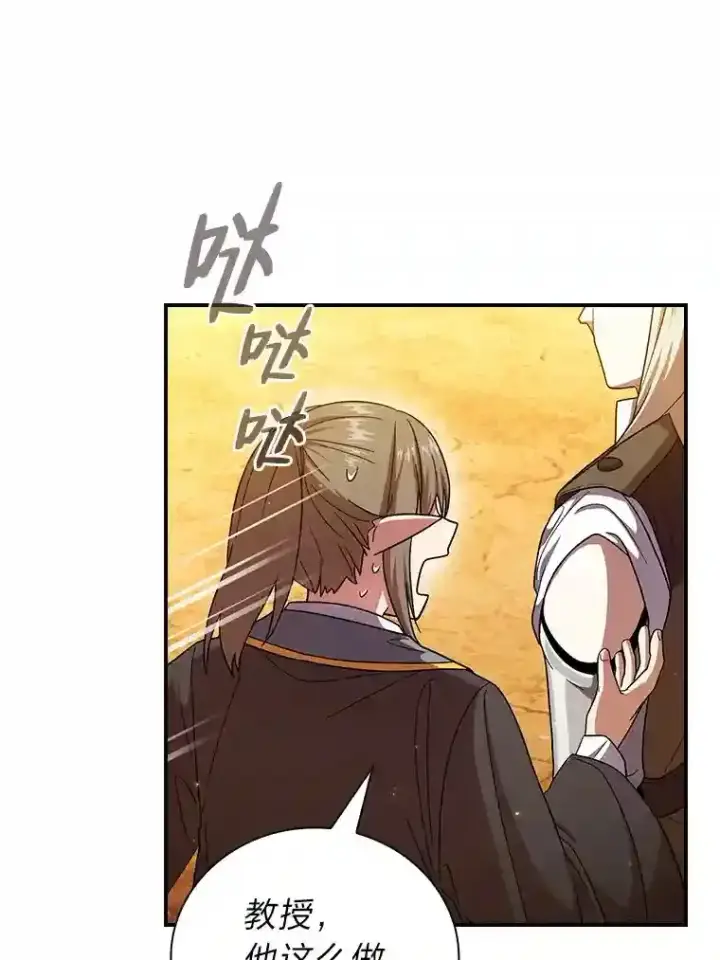 《厌学魔法师想毕业》17.第一次对练图51