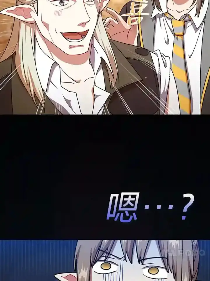 《厌学魔法师想毕业》17.第一次对练图53