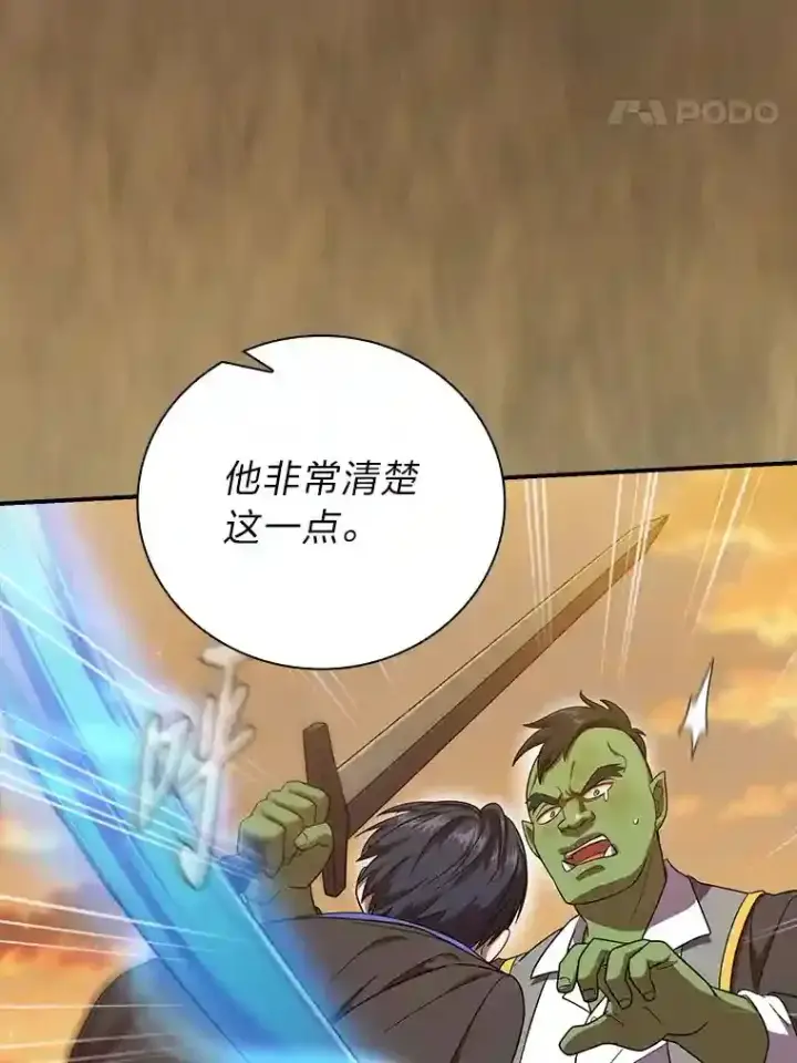 《厌学魔法师想毕业》17.第一次对练图57